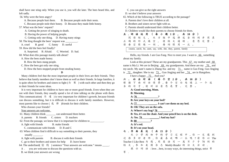 学年上期第一次月考七年级英语试题卷_第3页