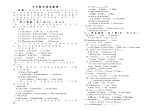 学年上期第一次月考七年级英语试题卷