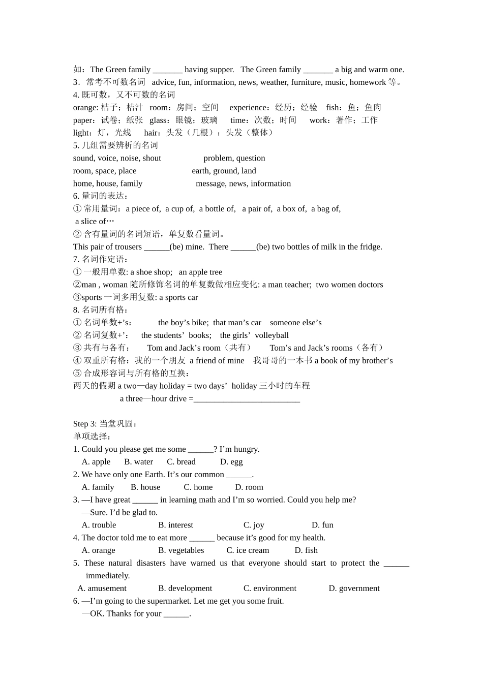 初三英语专题复习一名词 练习题_第2页