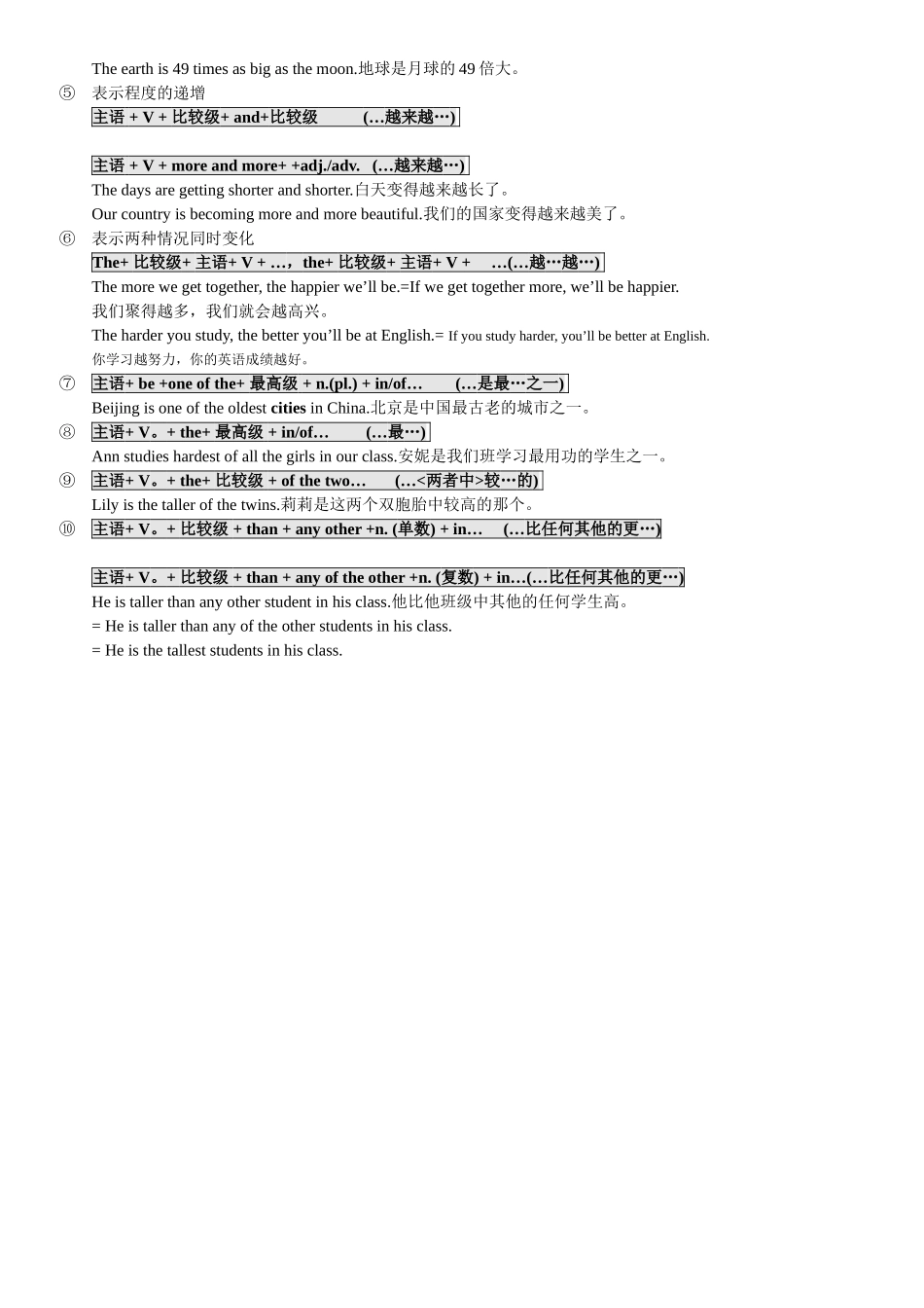 译林英语八年级上册期中考试复习重点_第3页