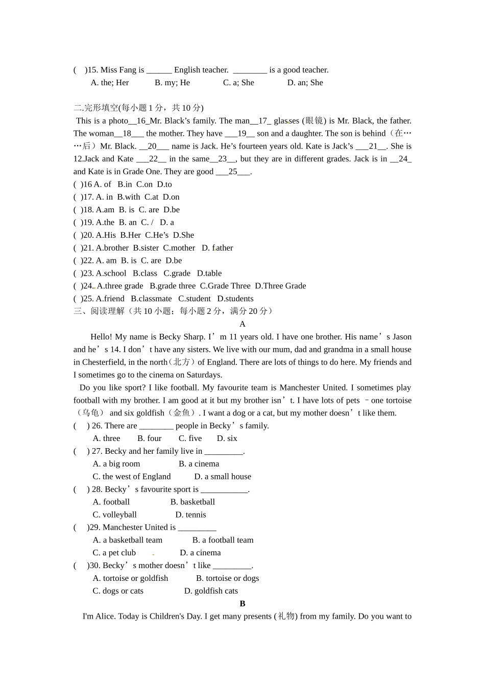 学年度第一学期新沟实验学校七年级英语试卷_第2页