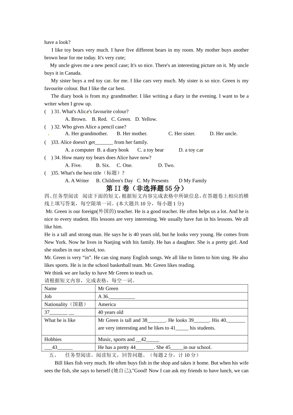 学年度第一学期新沟实验学校七年级英语试卷_第3页