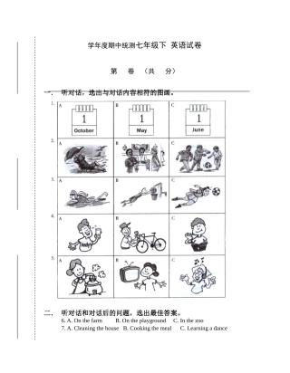 学年度期中统测七年级下 英语试卷