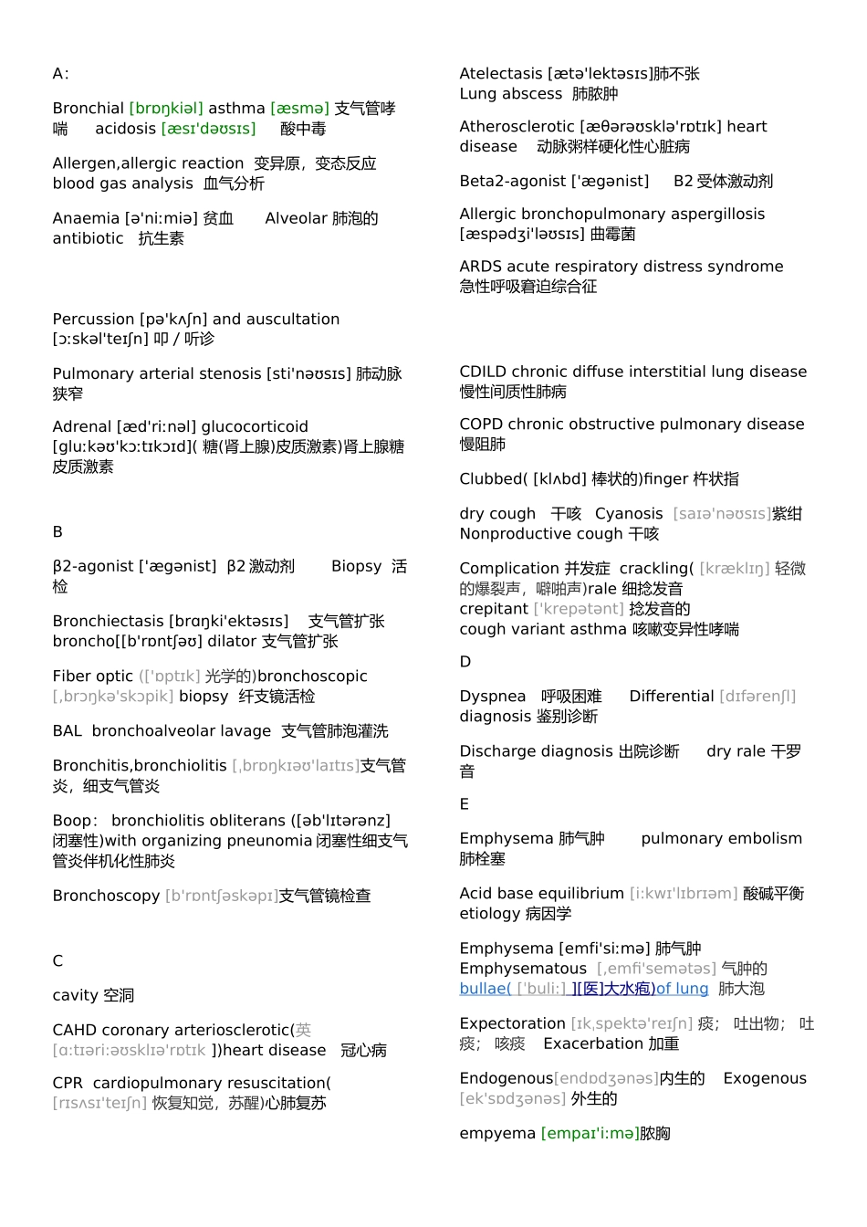 医务名称英语单词_第3页