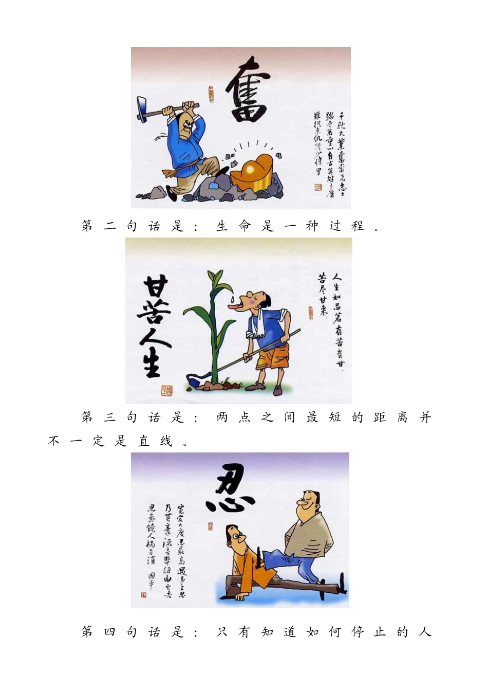 从小告诉孩子应该练习的习惯_第3页