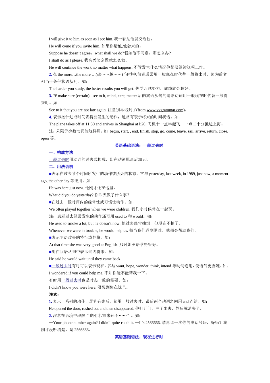 英语的基础语法_第2页