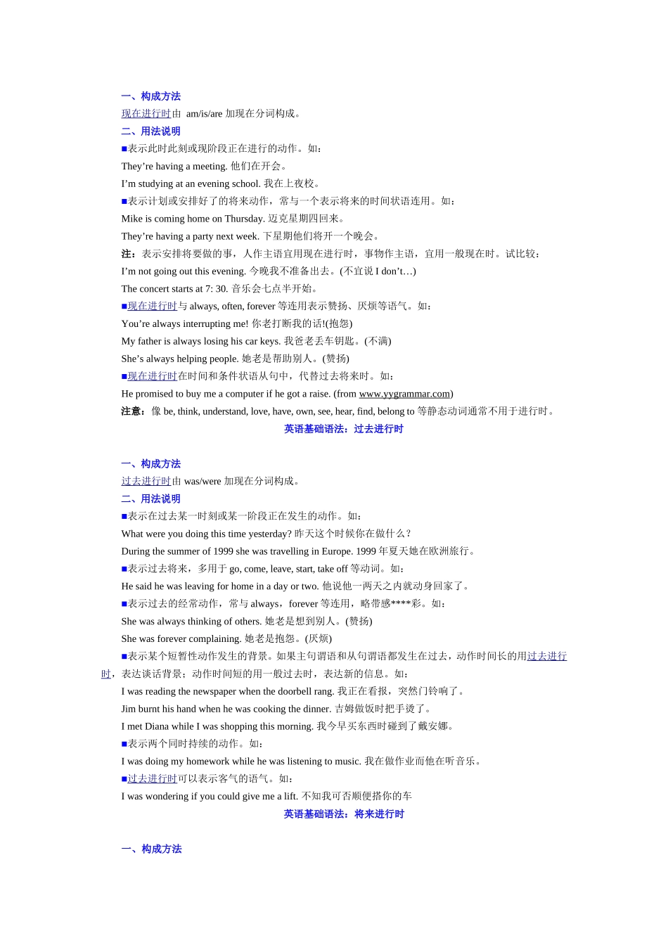 英语的基础语法_第3页