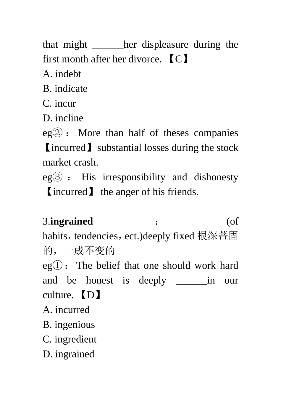 英语期末考试词汇练习_第2页