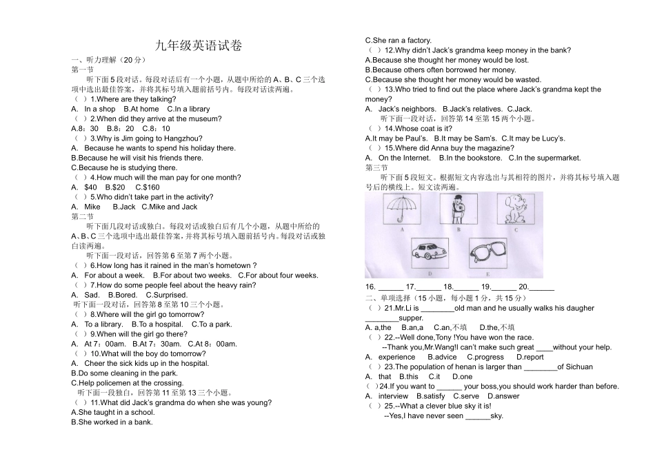 学校学年度上期期中考试九年级英语试卷_第1页
