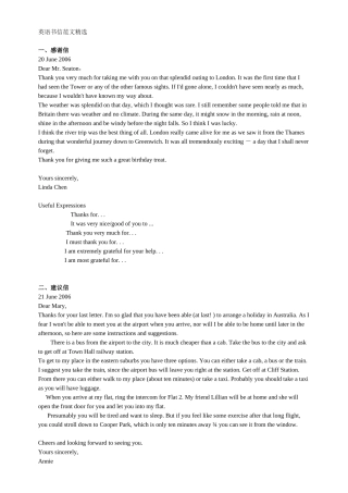 英语书信范文精选 