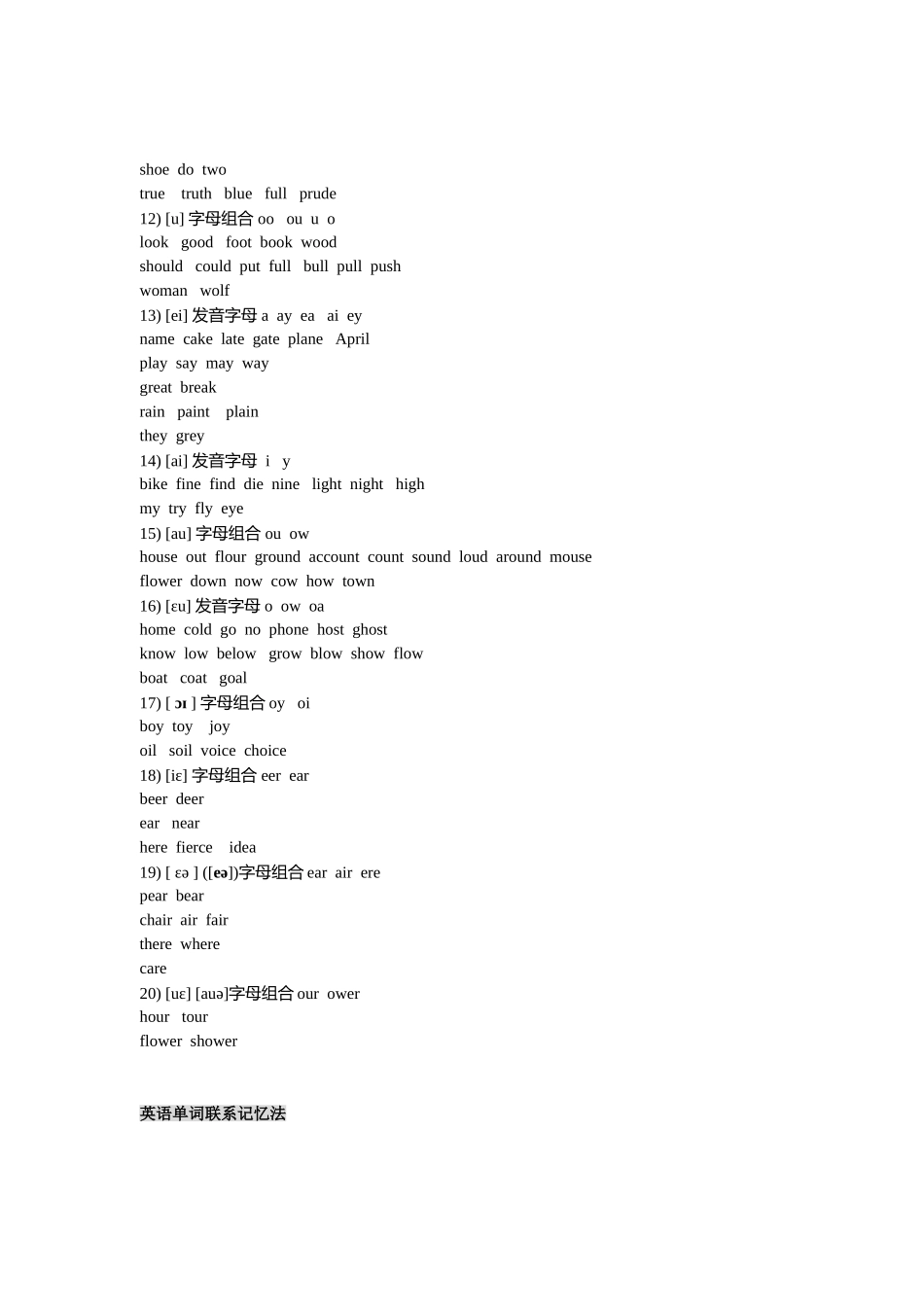 语音分类知识点梳理汇总_第3页