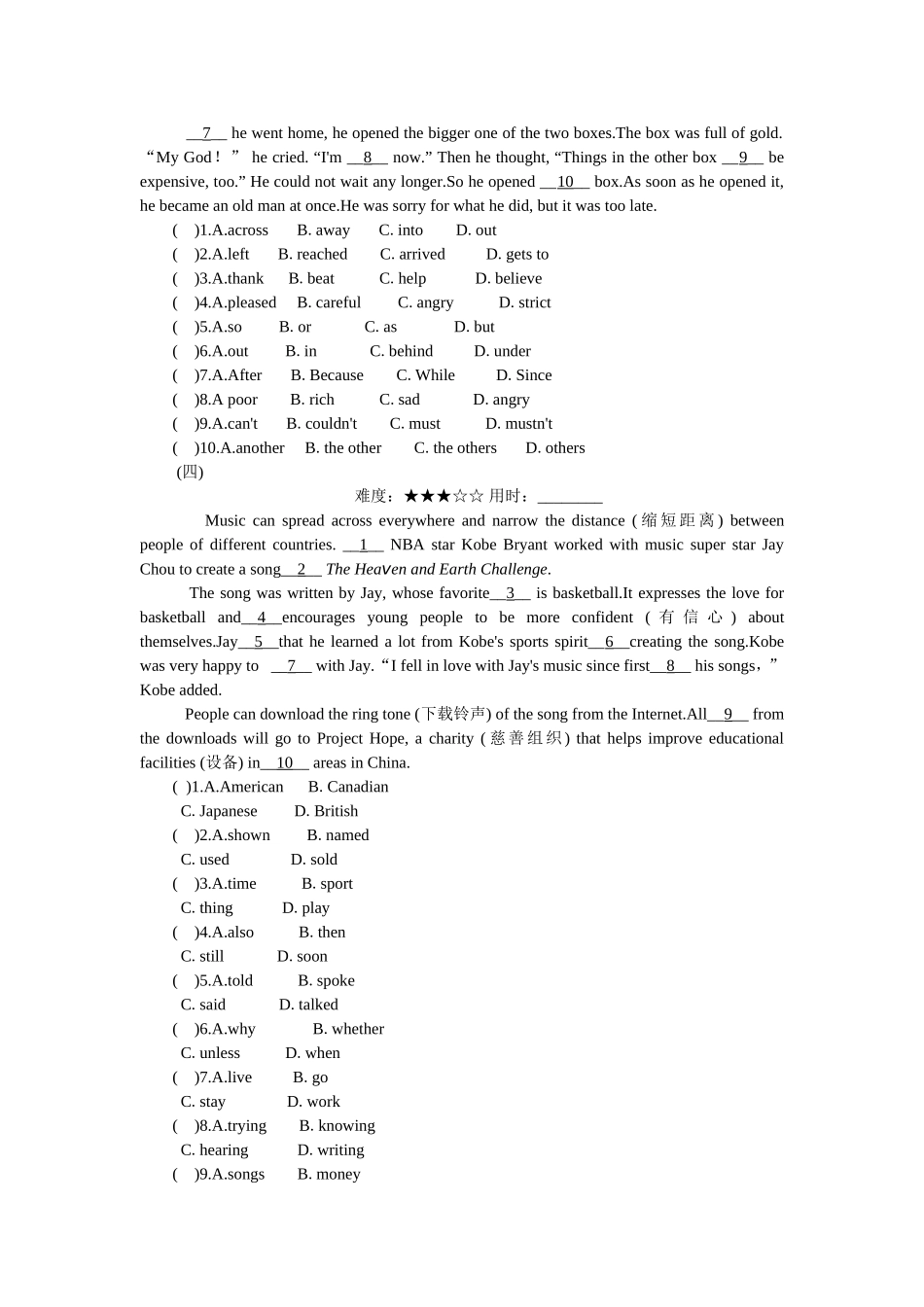 英语高考完形填空测试题_第3页