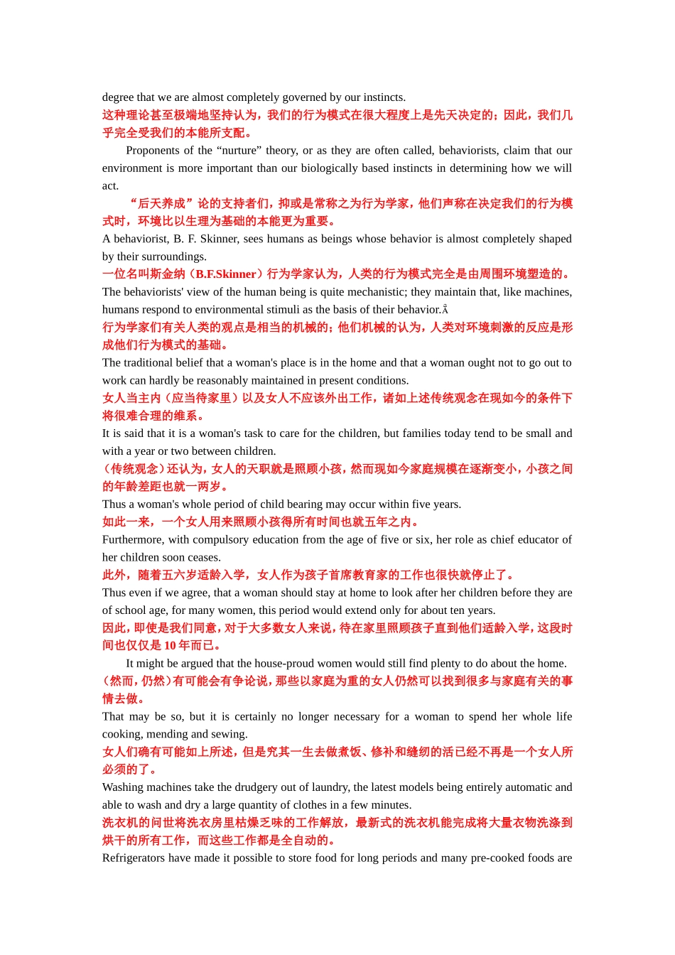 英语试题公共英语部分_第3页