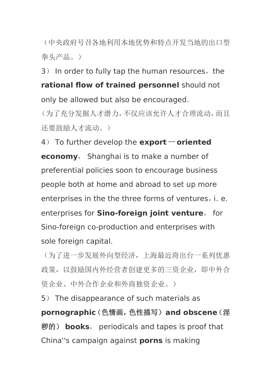 英语新闻系列讲座词汇特色_第2页