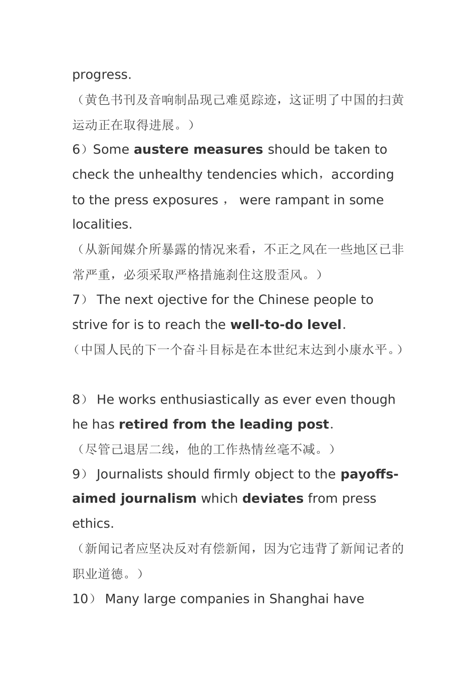 英语新闻系列讲座词汇特色_第3页