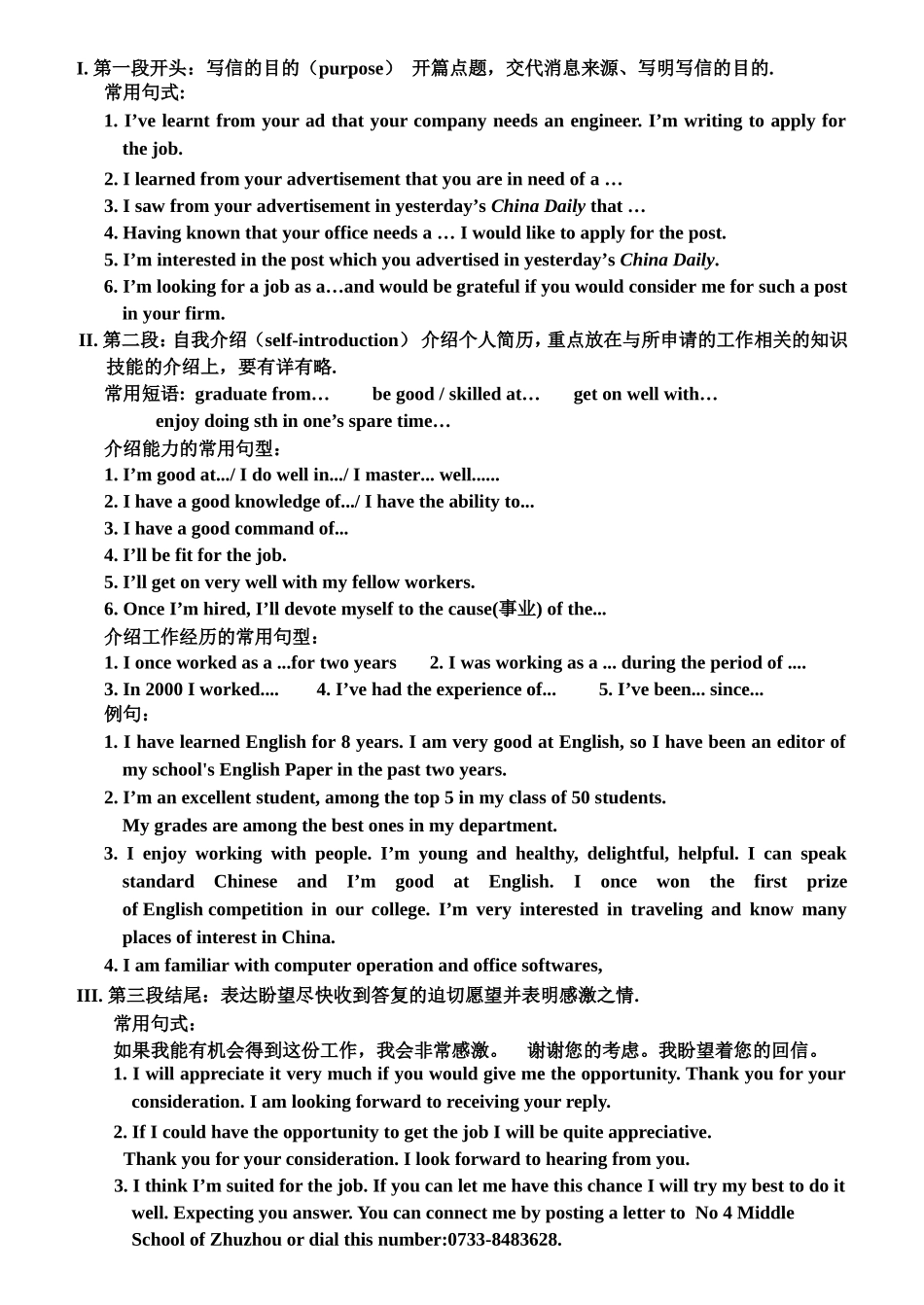 第二节书面表达 英语测试题_第2页