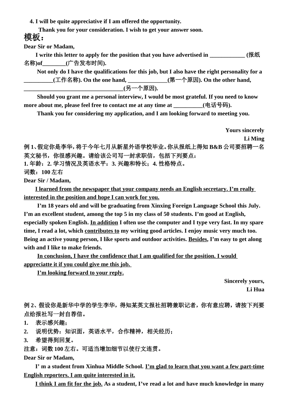 第二节书面表达 英语测试题_第3页