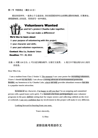 第二节书面表达 英语测试题