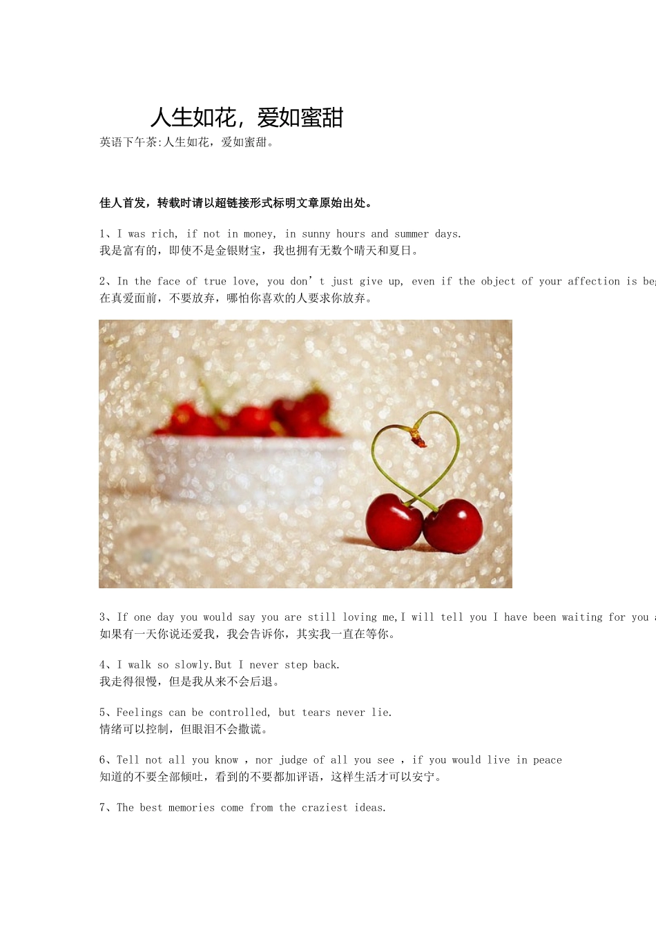 英语下午茶 人生如花，爱如蜜甜_第1页