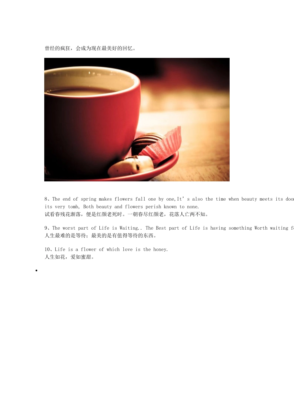 英语下午茶 人生如花，爱如蜜甜_第2页