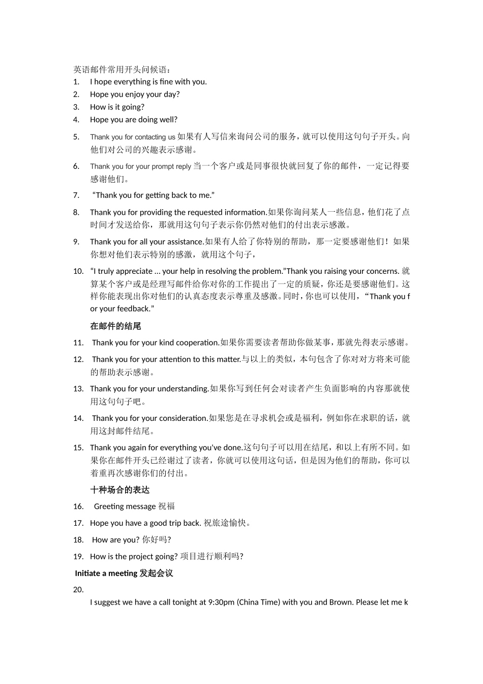 英语邮件常用开头问候语_第1页