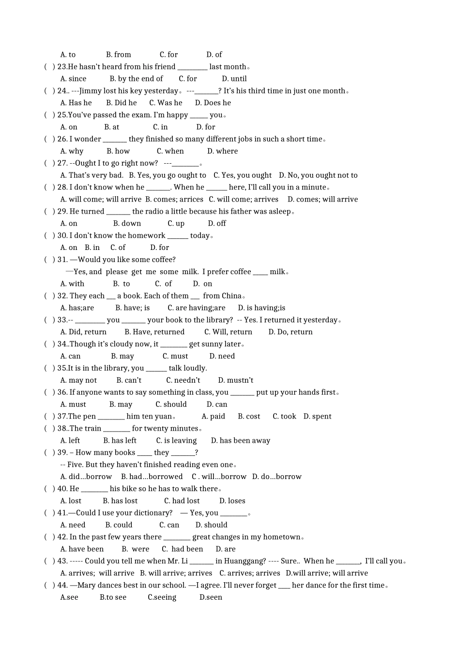 英语中考单项选择题经典试题汇总_第2页
