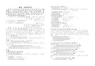 英语语法：名词性从句