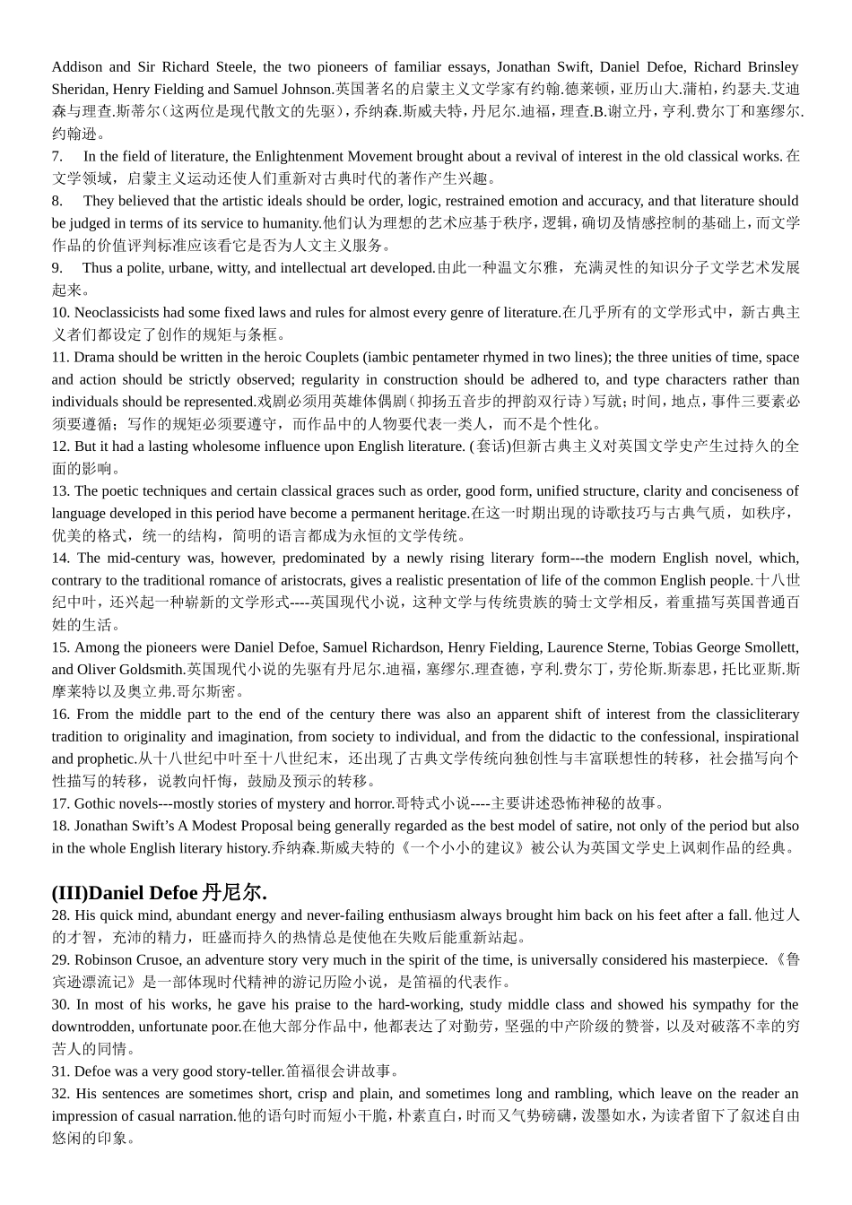 英美文学选读要点总结精心整理(只考26位作家)_第3页