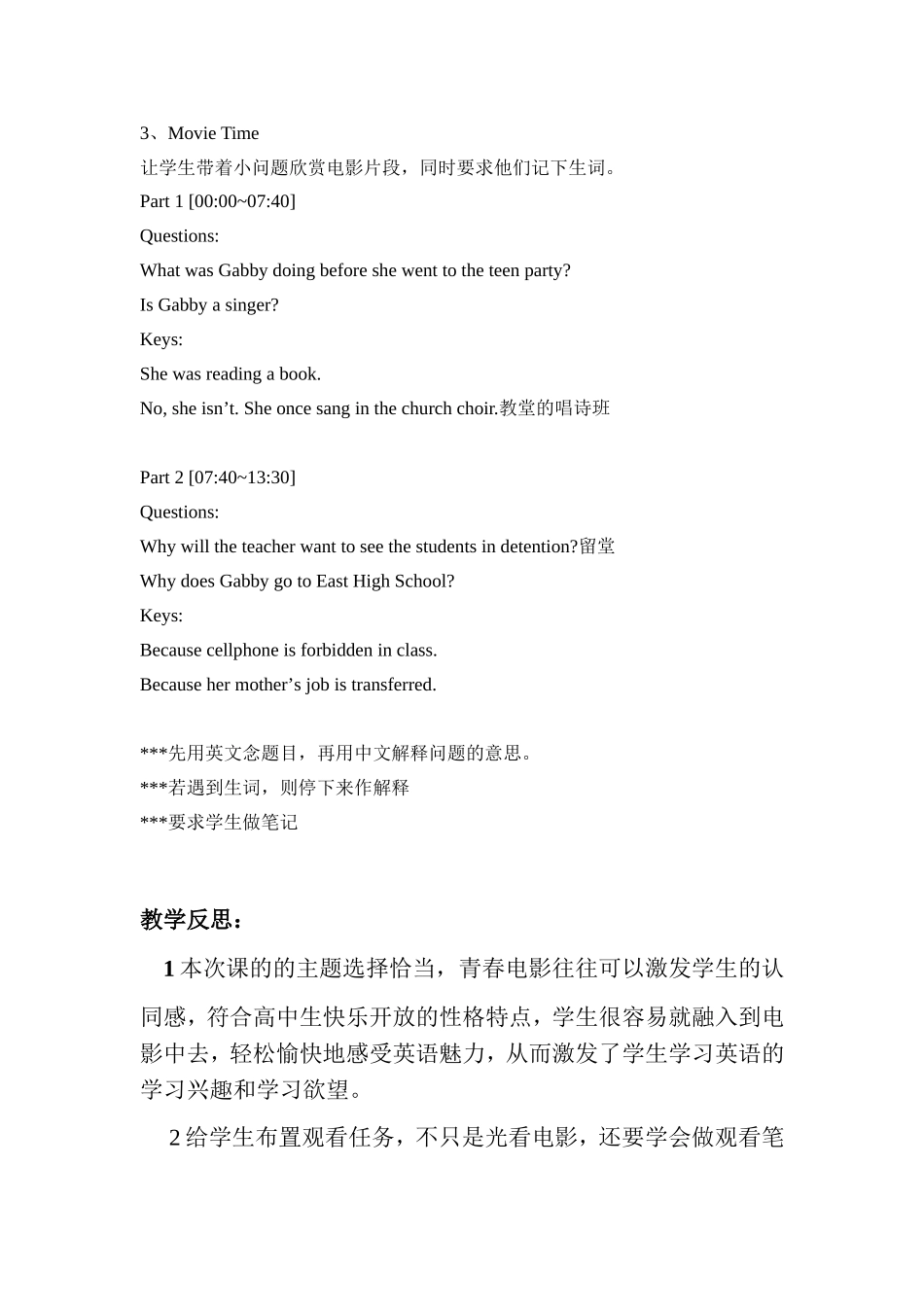 第一课时 《歌舞青春》英语电影赏析_第2页