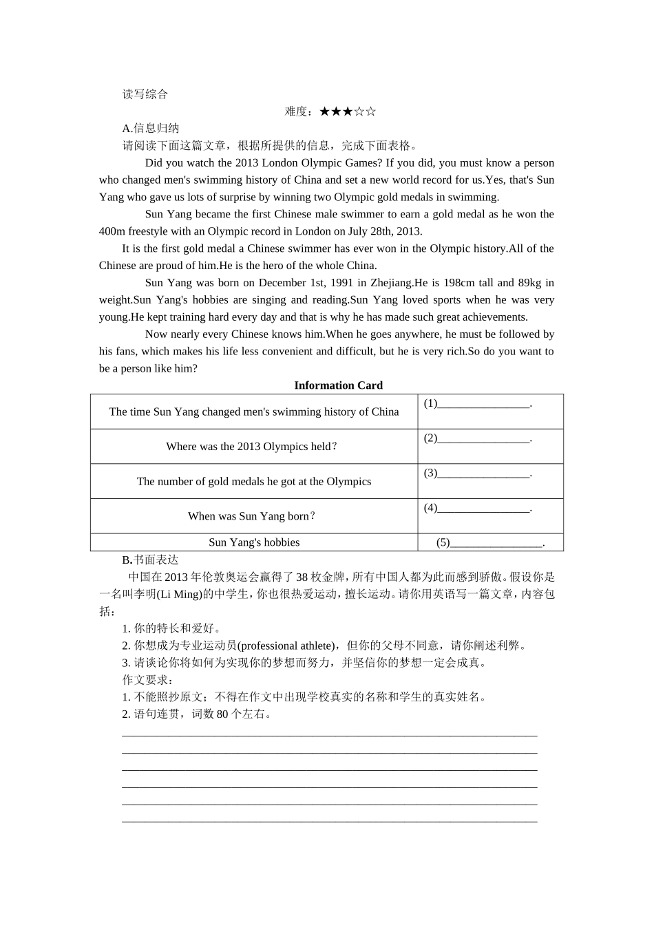 英语读写综合测试题_第1页