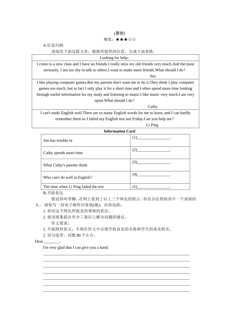 英语读写综合测试题_第3页