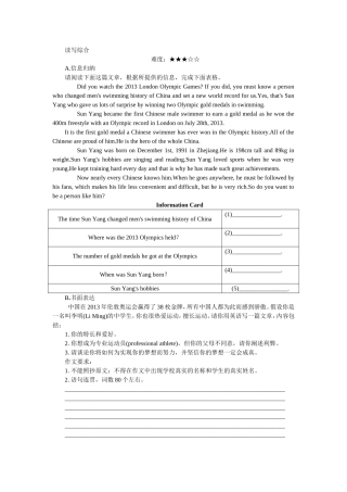 英语读写综合测试题