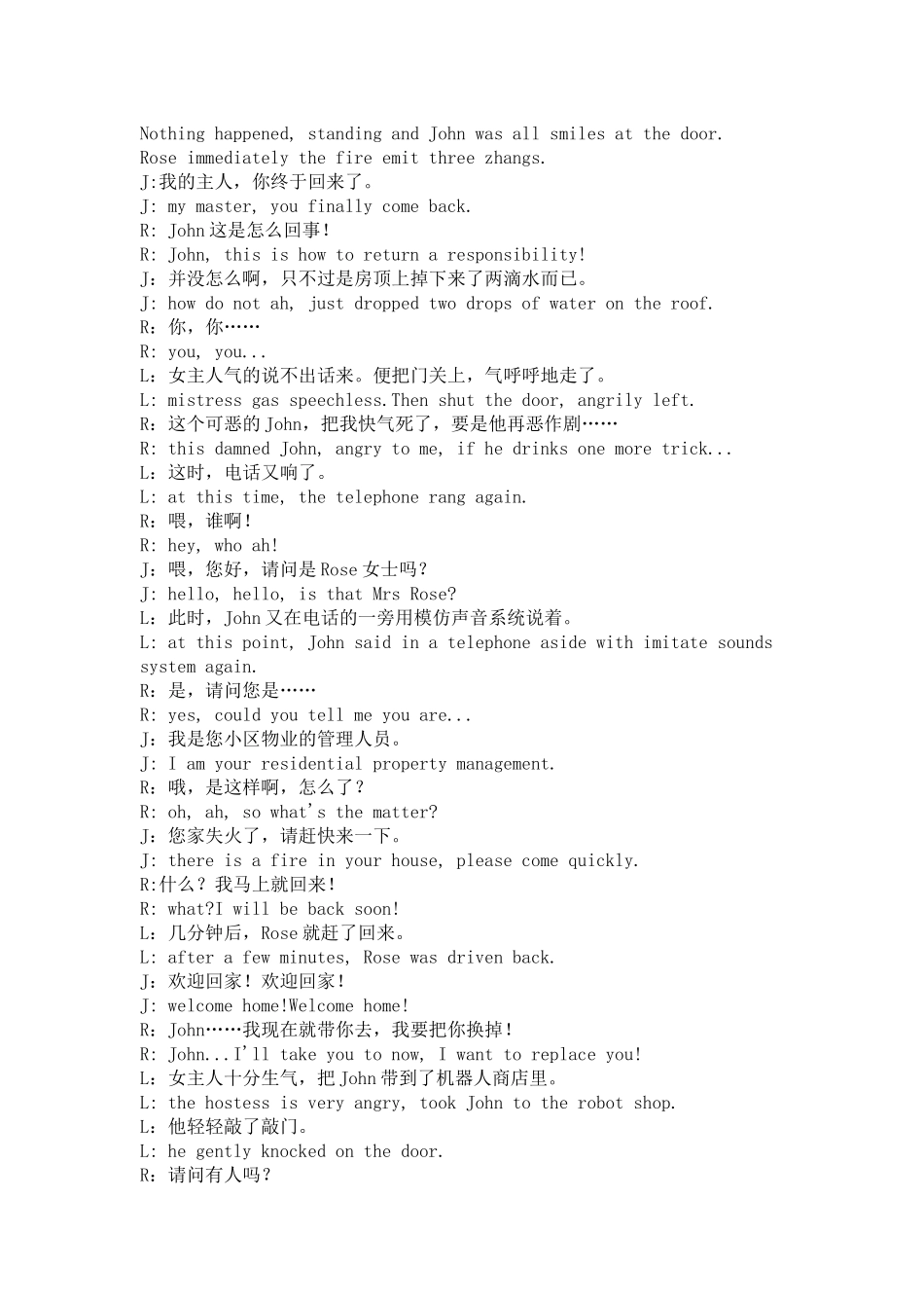 英语课本剧《机器人历险记》_第2页