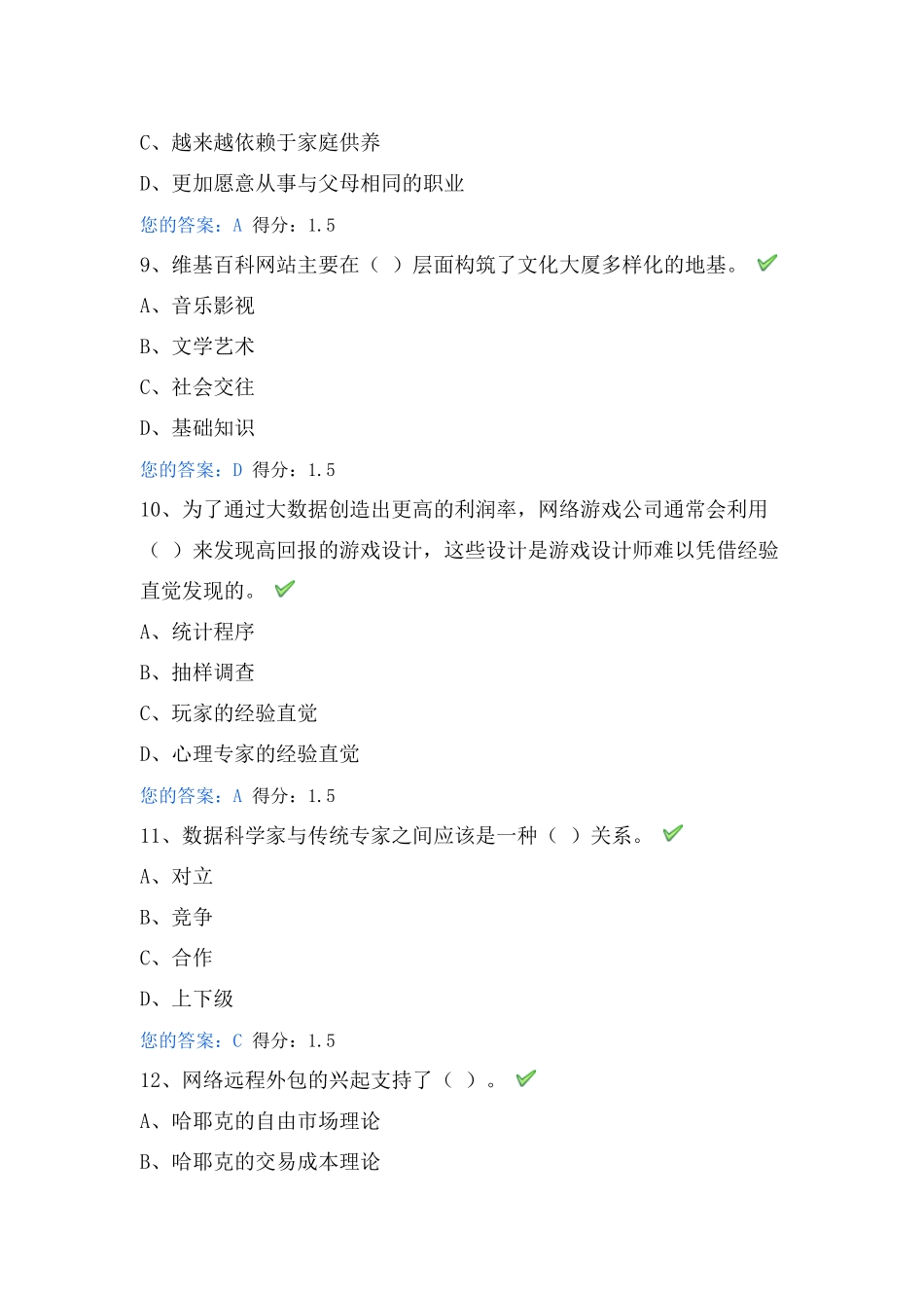 电商商品销售平台测试题_第3页