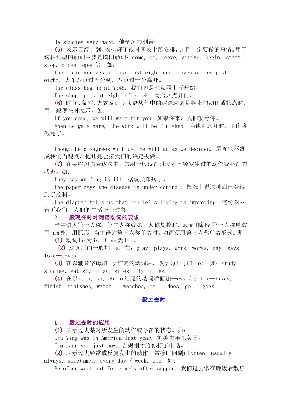 英语一共有多少种时态_第2页