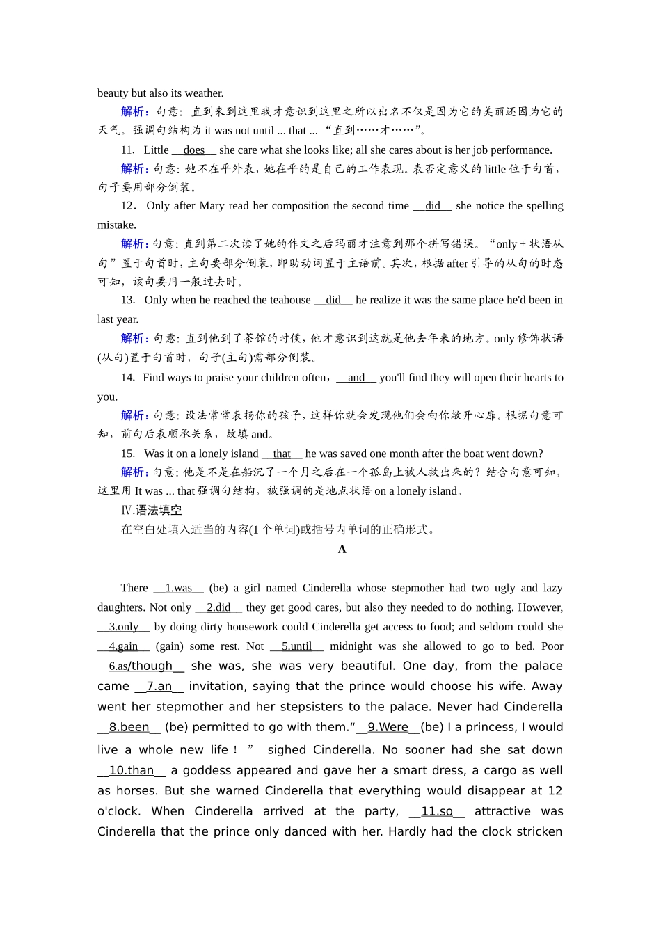 语法专题——特殊句式 英语_第3页