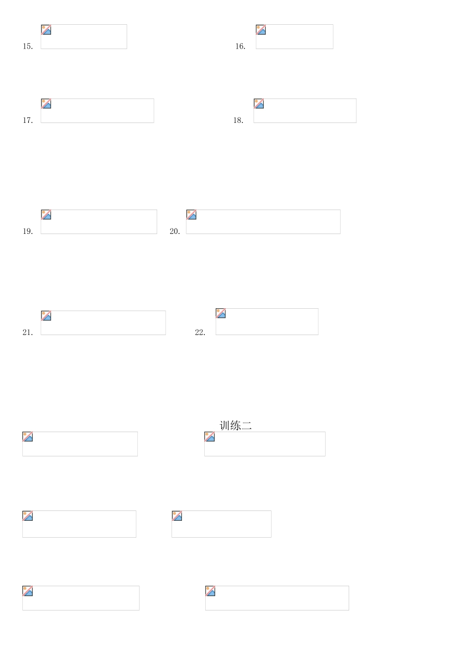 有理数的混合运算练习题_第2页