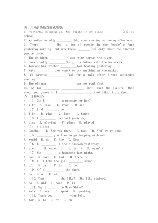 用动词的适当形式填空英语测试题