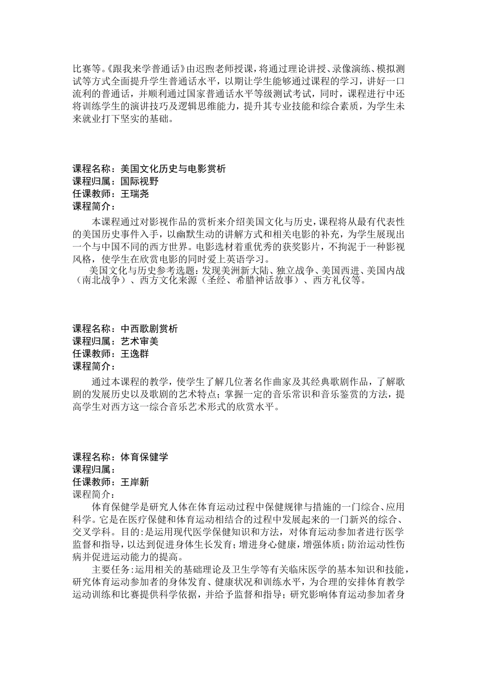 商道-TRIZ等创新方法与创新营销案例的应用和实践_第2页