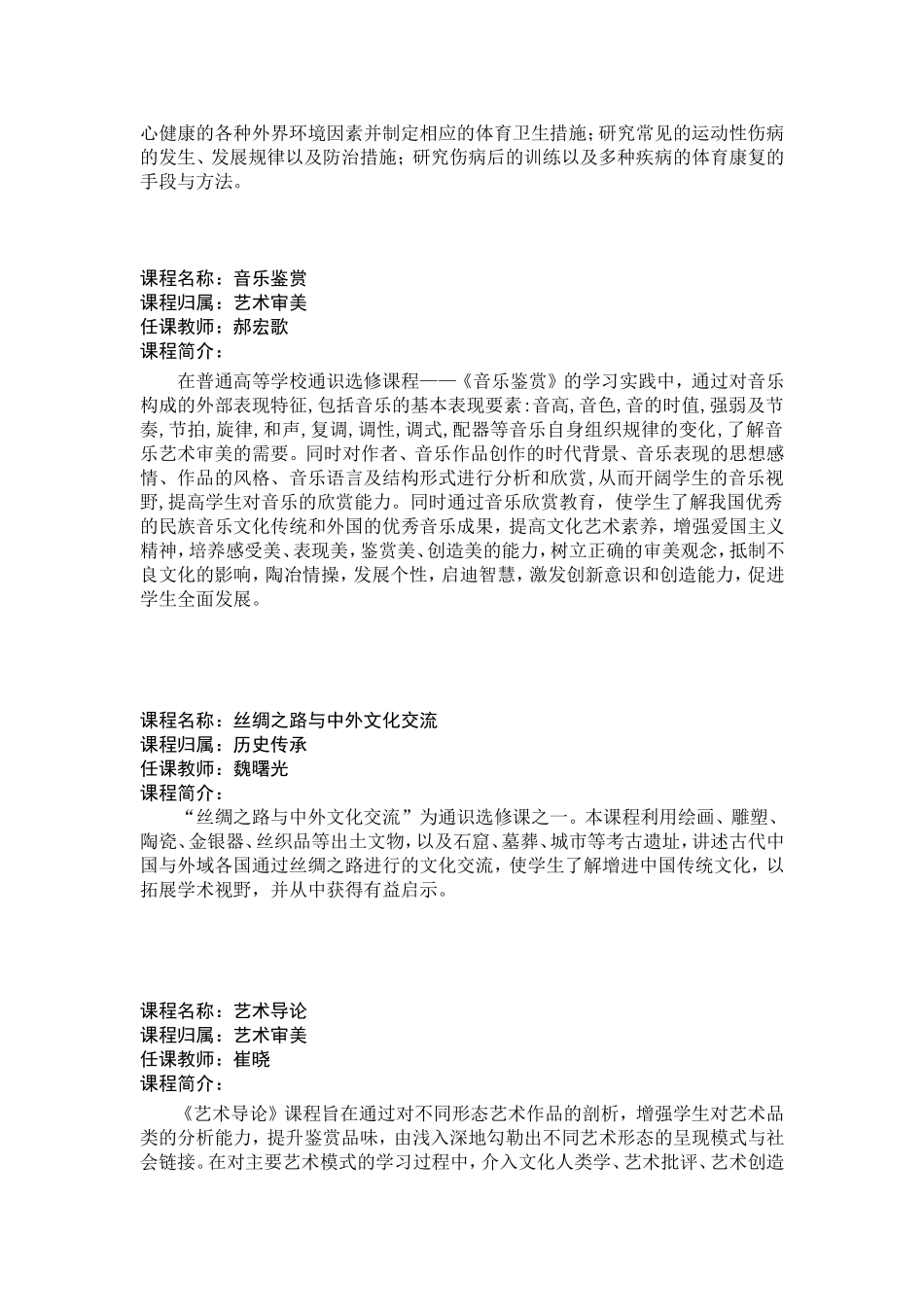 商道-TRIZ等创新方法与创新营销案例的应用和实践_第3页