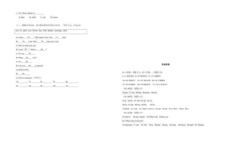 中学届七年级上学期9月月考英语试题_第3页