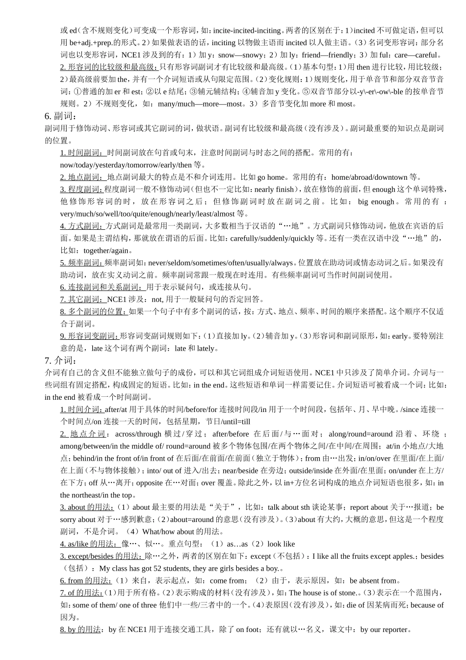 新概念英语第一册语法汇总_第3页