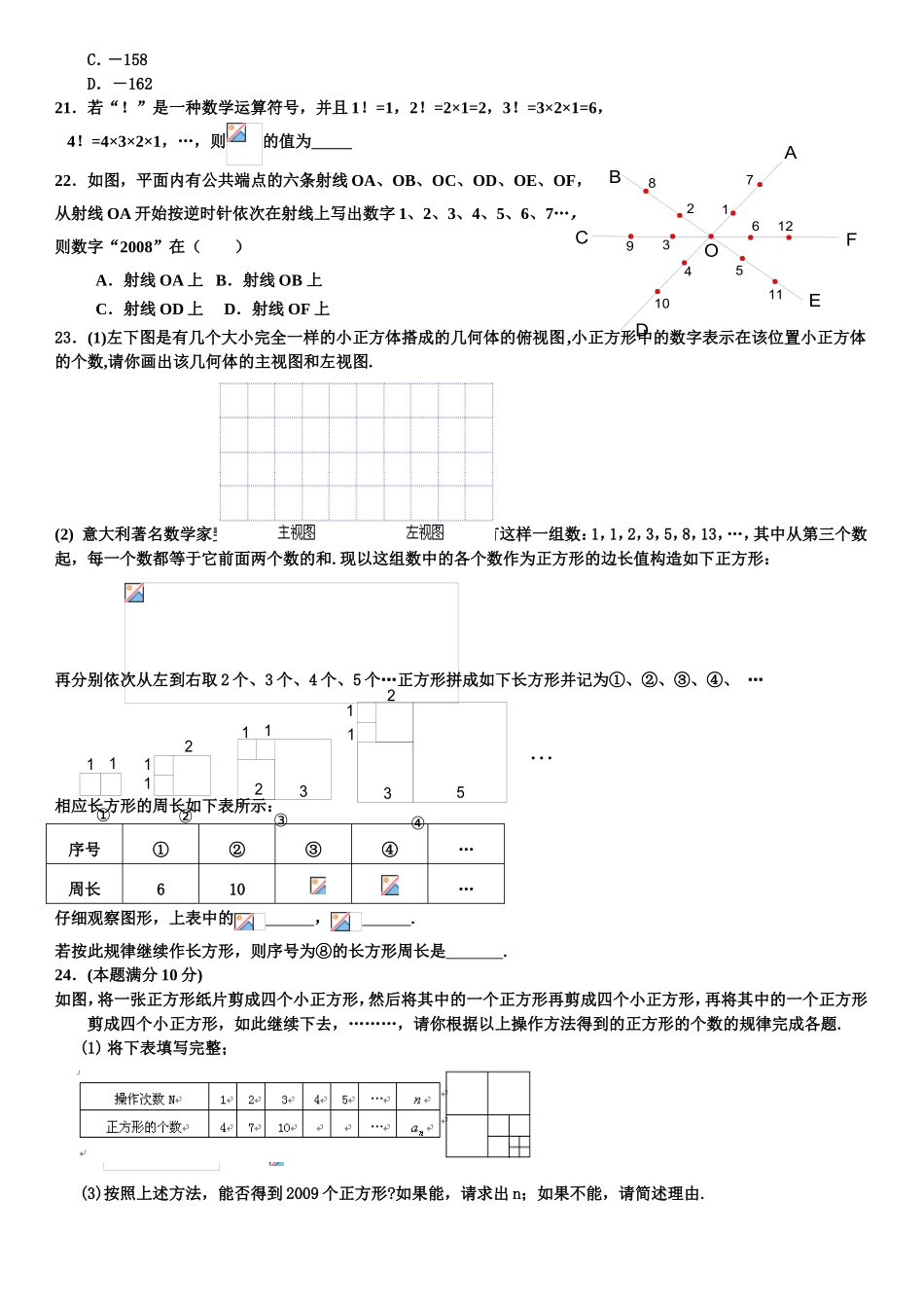 找规律练习题_第3页