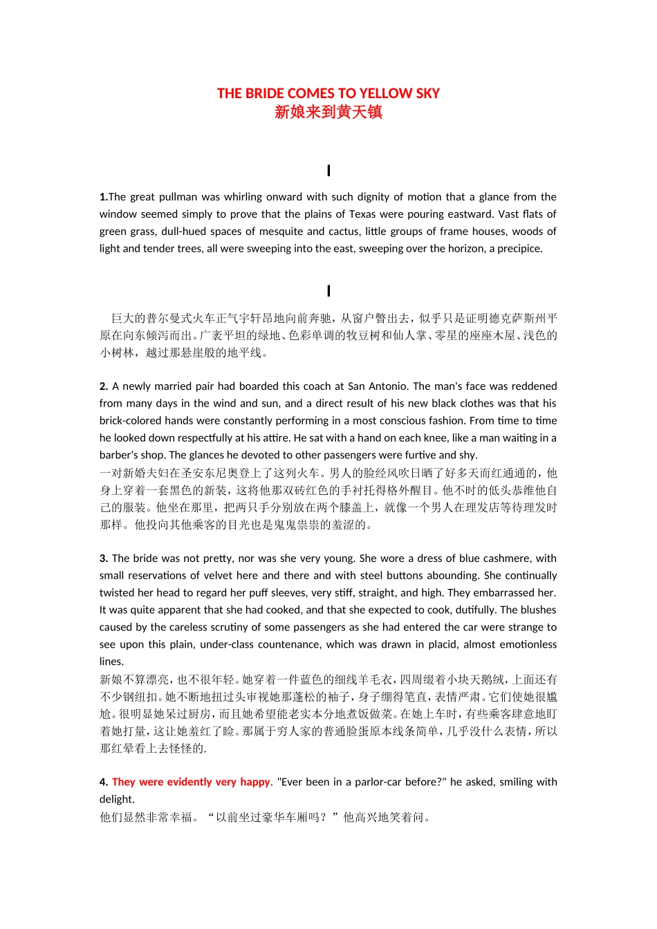新娘来到黄天镇 英语翻译_第1页