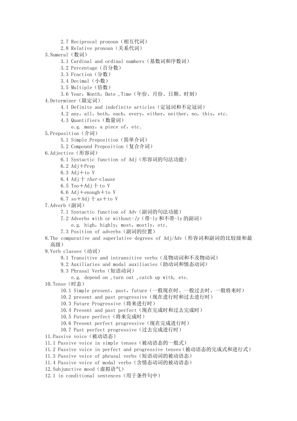 掌握和运用的交际内容教学内容_第3页