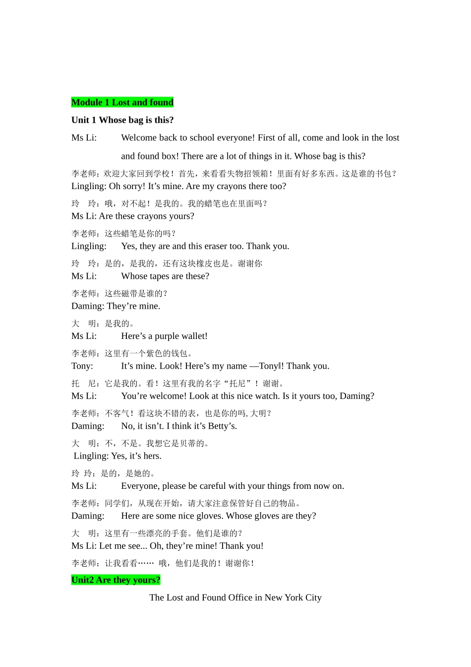 新外研版七年级下英语全册课文_第1页