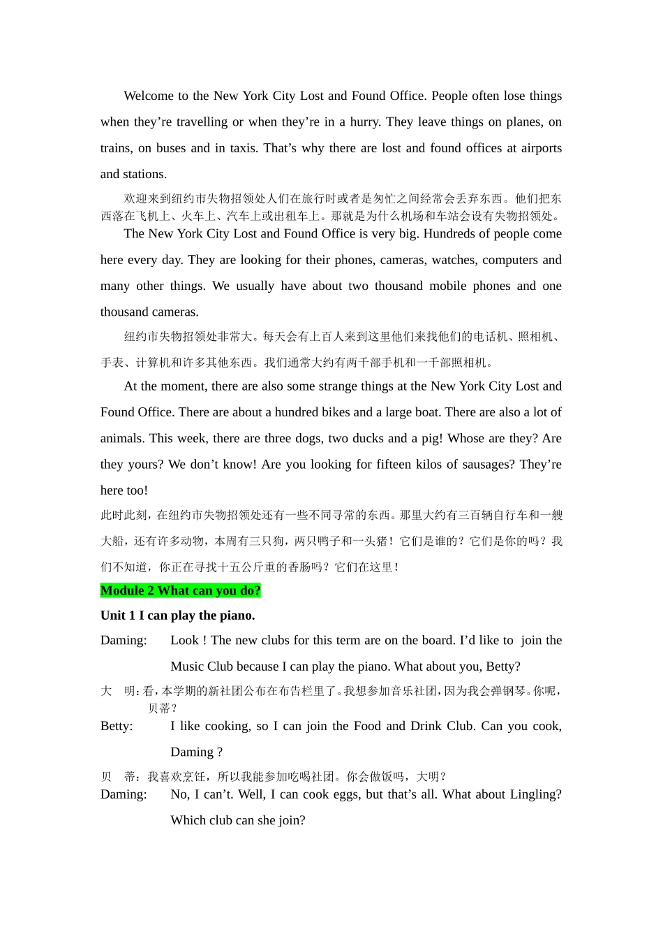 新外研版七年级下英语全册课文_第2页