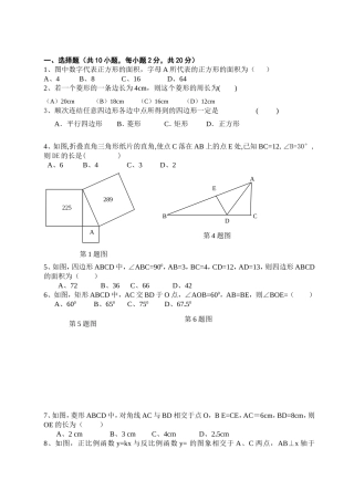 实验中学八年级下学期第一次阶段测试数学试卷