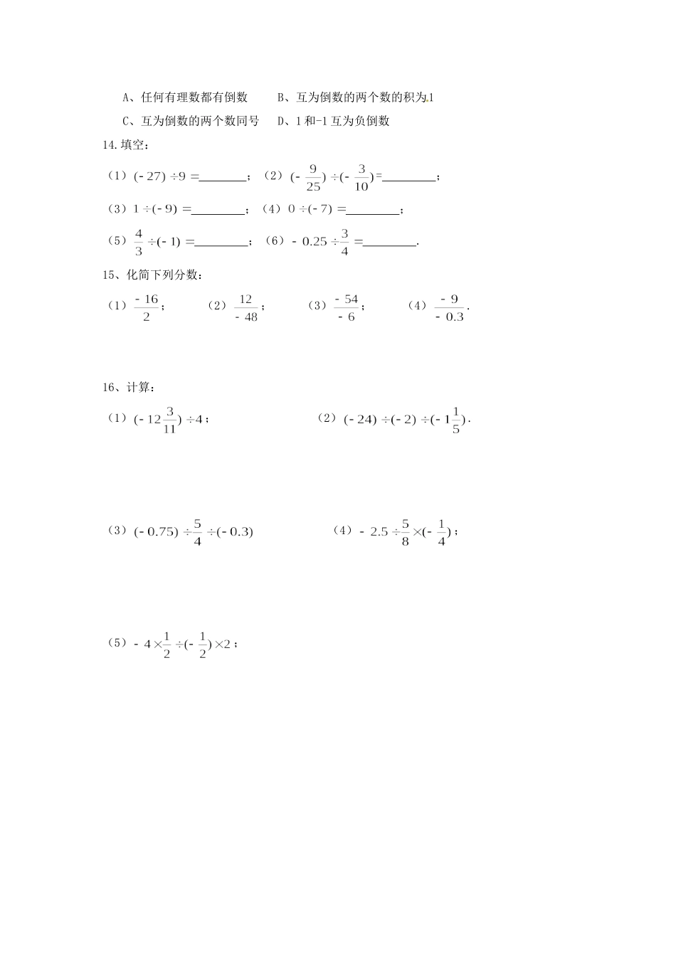 辅导中心小学数学期末测试题_第3页