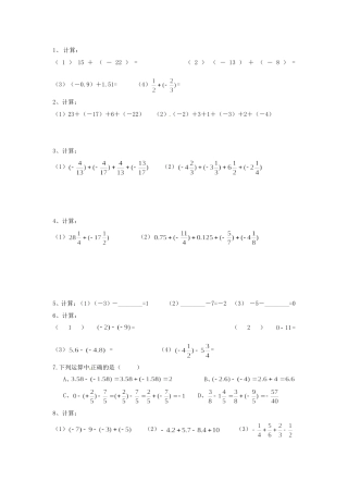 辅导中心小学数学期末测试题